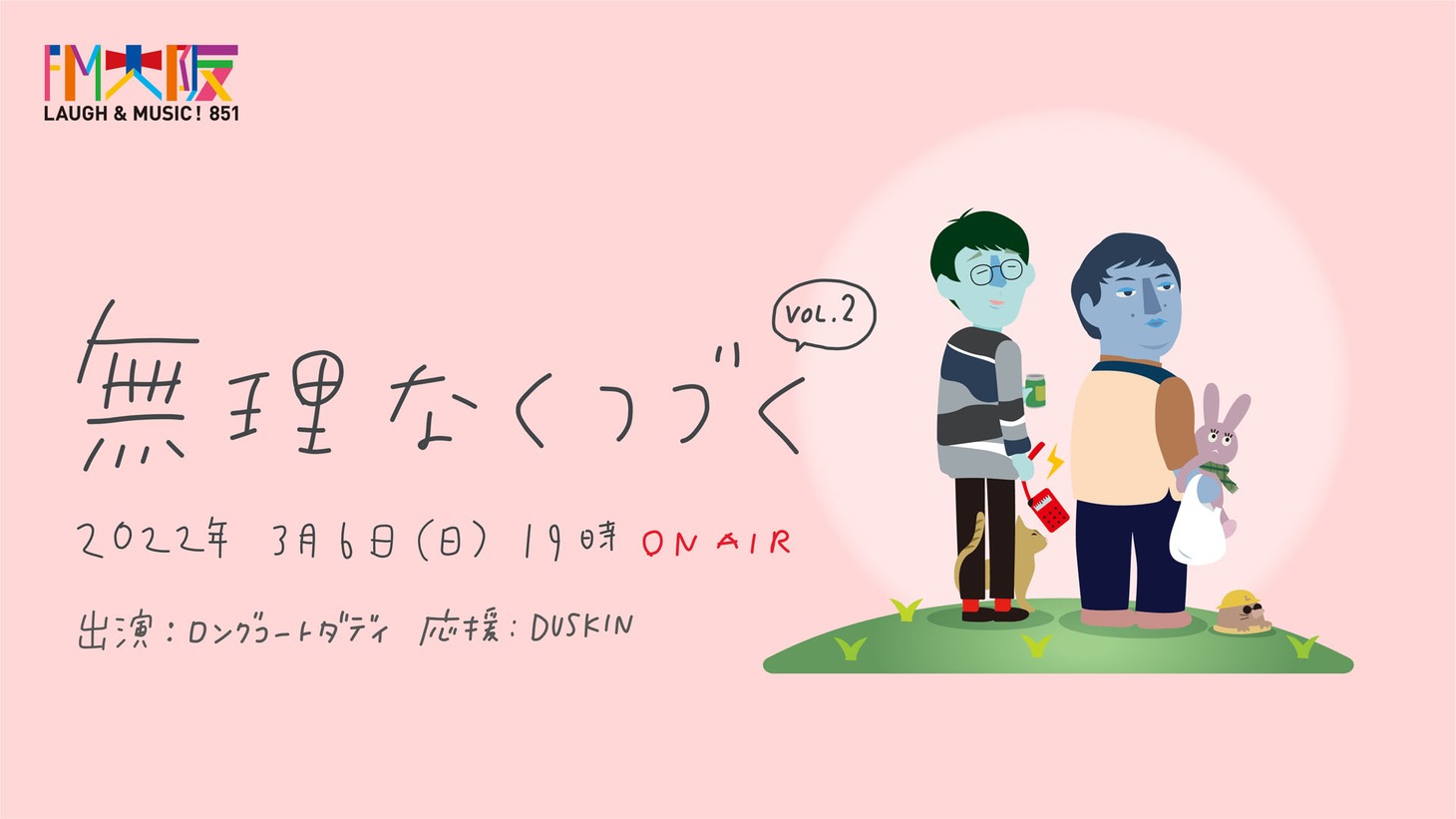 「無理なくつづくvol.2」