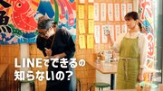 「角田店長の注文」編より。