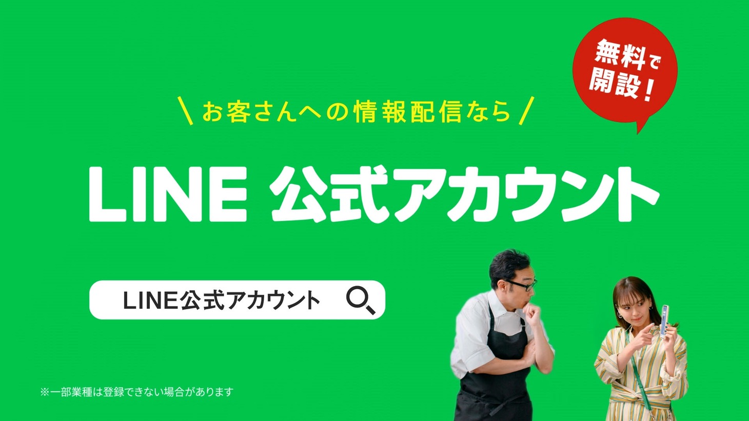 「角田オーナーのキャンセル対応」編より。