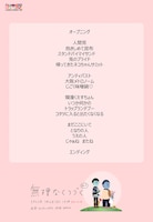 「無理なくつづくvol.2」メニュー表