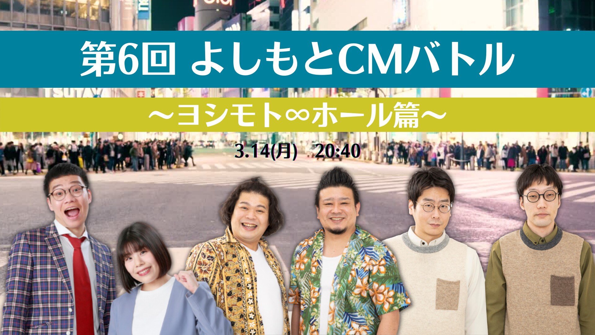 THIS IS パン、大自然、男性ブランコが∞ホールのCM作りで対決