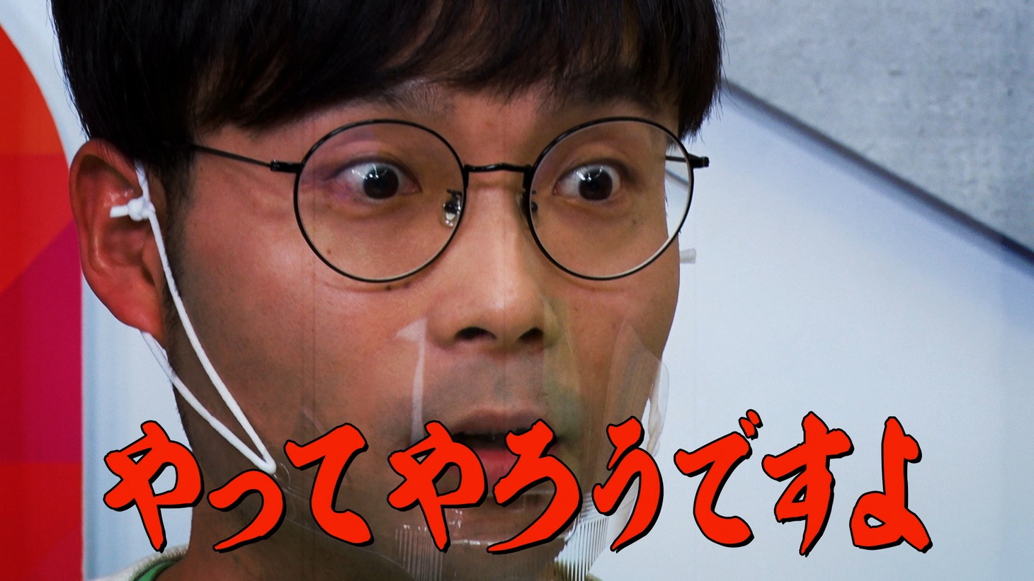 「芸人#0」のワンシーン。