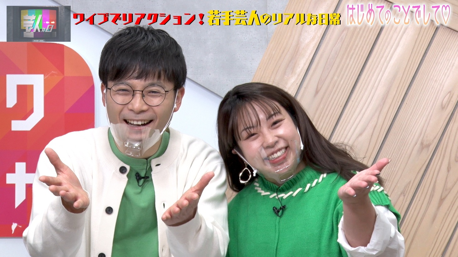 「芸人#0」のワンシーン。