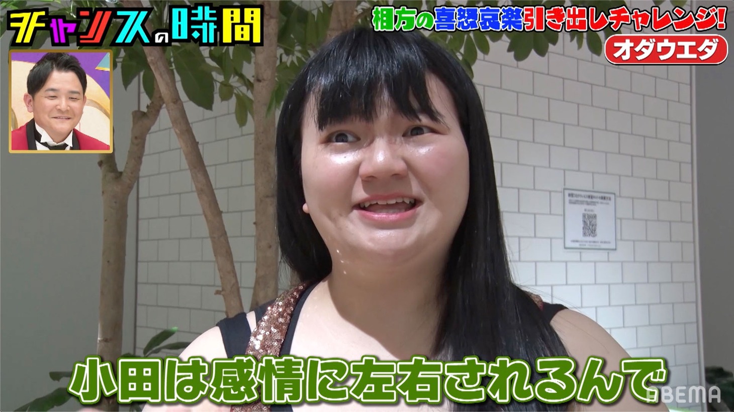 「相方の喜怒哀楽引き出しチャレンジ！」に挑戦するオダウエダ植田。