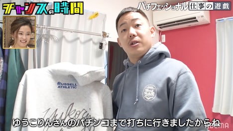 「パチフェッショナル」で映し出されるザ・マミィ酒井の様子。