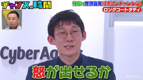 「相方の喜怒哀楽引き出しチャレンジ！」に挑戦するロングコートダディ堂前。
