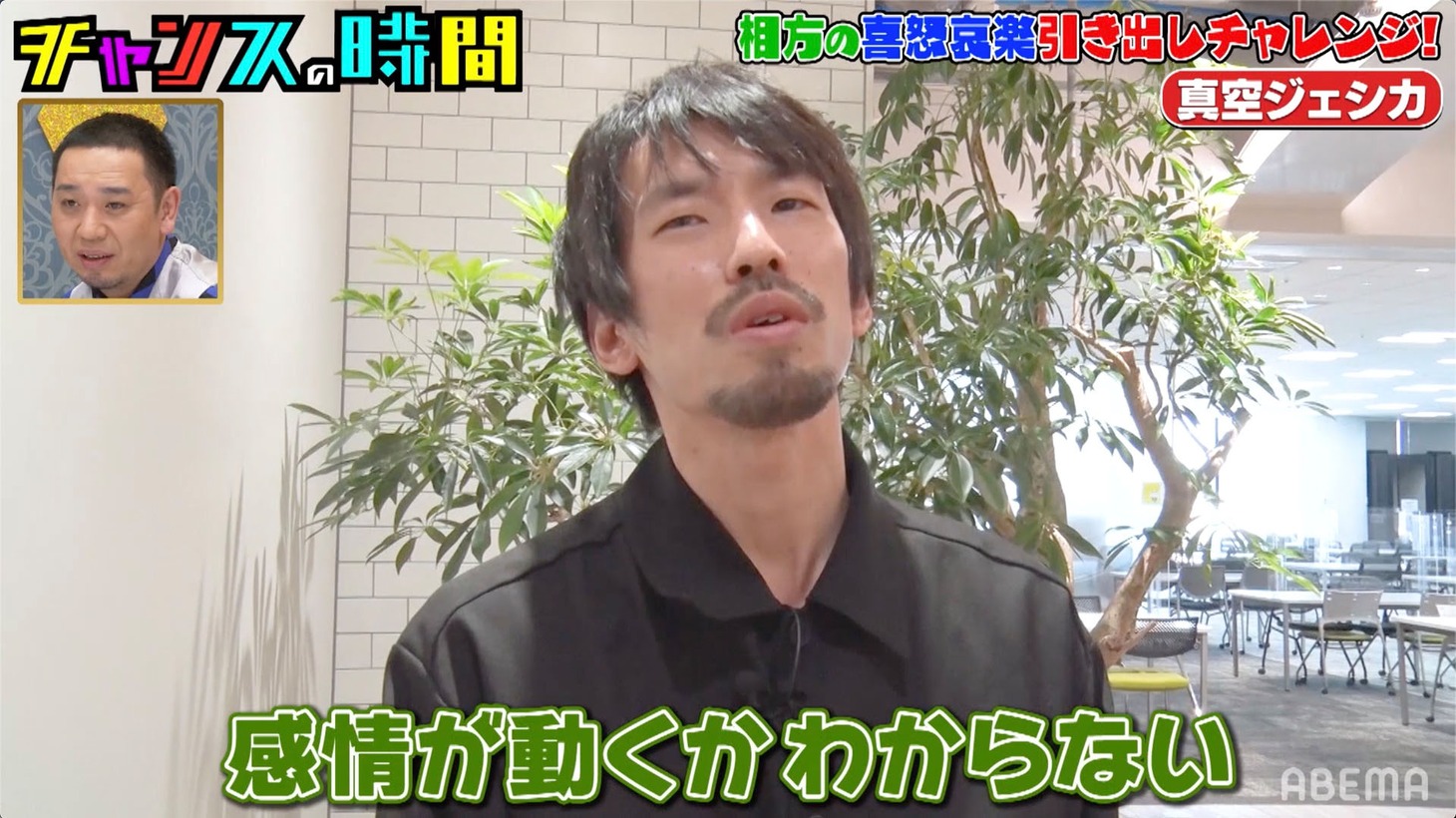 「相方の喜怒哀楽引き出しチャレンジ！」に挑戦する真空ジェシカ川北。