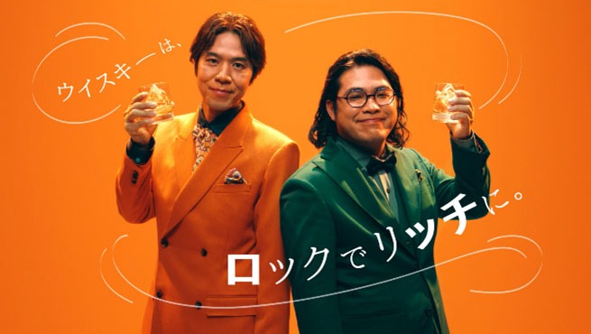 「ブラックニッカ リッチブレンド」のWeb CMに出演するロッチ。