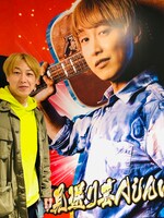 お見送り芸人しんいち