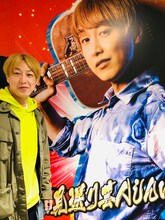 お見送り芸人しんいち