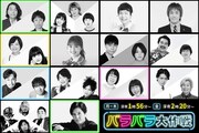 見取り図、イワクラ×吉住、アルピー、阿佐ヶ谷姉妹、清塚信也の5番組がテレ朝で始動