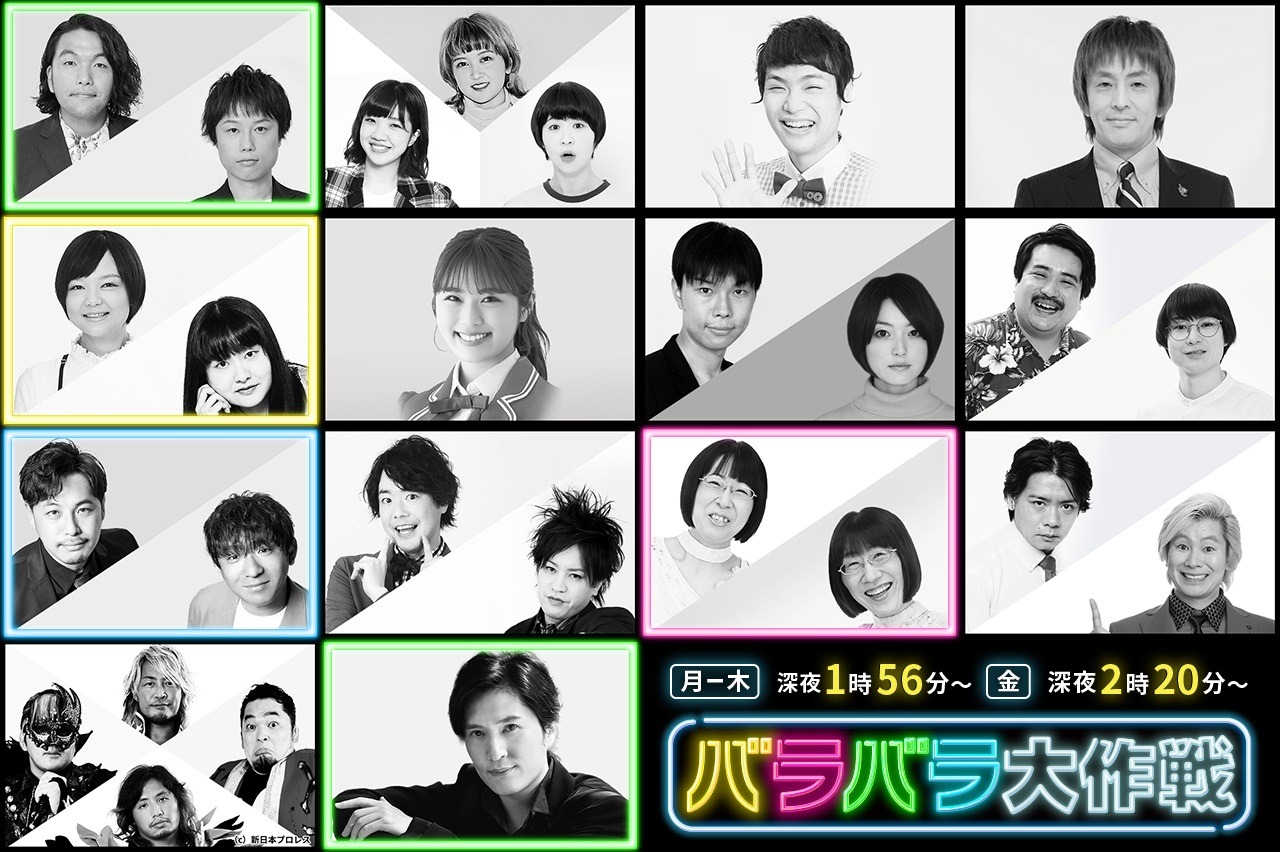 「バラバラ大作戦」2022年4月期の出演者たち。(c)テレビ朝日