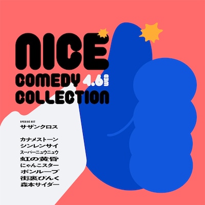 「NICE COMEDY COLLECTION」イメージ