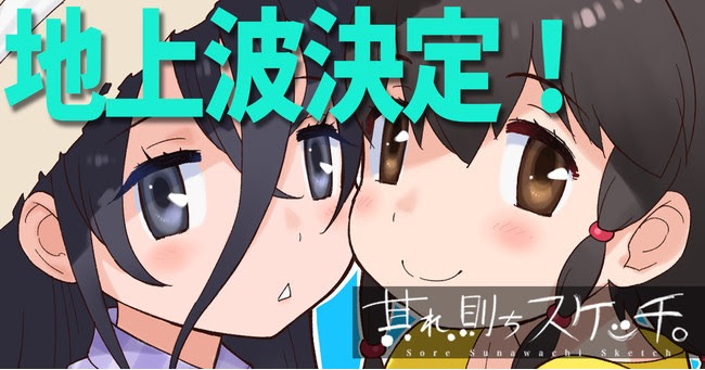 「其れ、則ちスケッチ。」より。