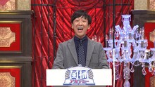 「風桶アカデミー」MCの東京03飯塚。(c)テレビ朝日
