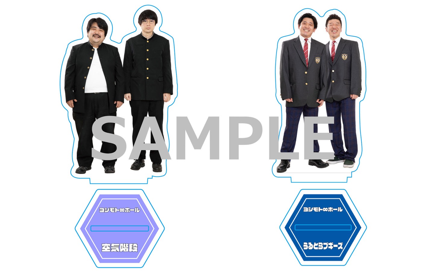 受注販売されている「ムゲンダイ青春アクリルスタンド」空気階段、うるとらブギーズのサンプル。