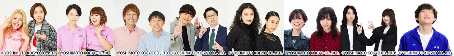 左からエルフ、天才ピアニスト、フースーヤ、フミ、爛々、ねこ屋敷、ハイツ友の会、キャツミ。