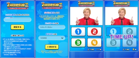 「第1回TBSオール視聴者感謝祭～史上最強のオンラインクイズ王決定戦～'22春」イメージ (c)TBS