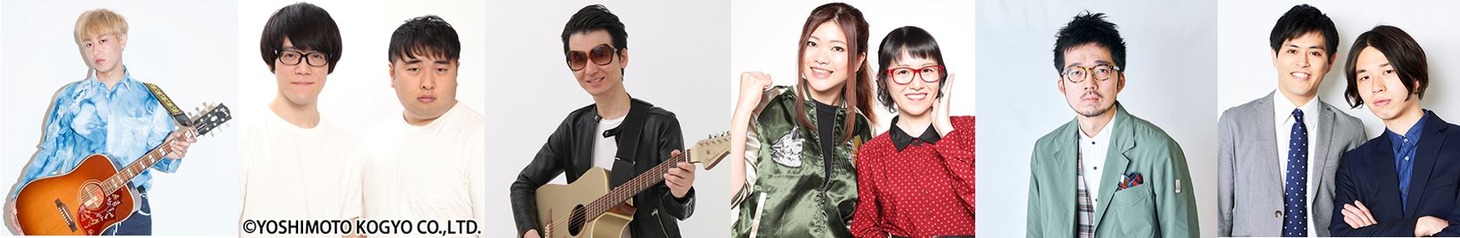 左からお見送り芸人しんいち、ガーリィレコード、SAKURAI、大吟嬢、トンツカタン櫻田、パルテノンモード。