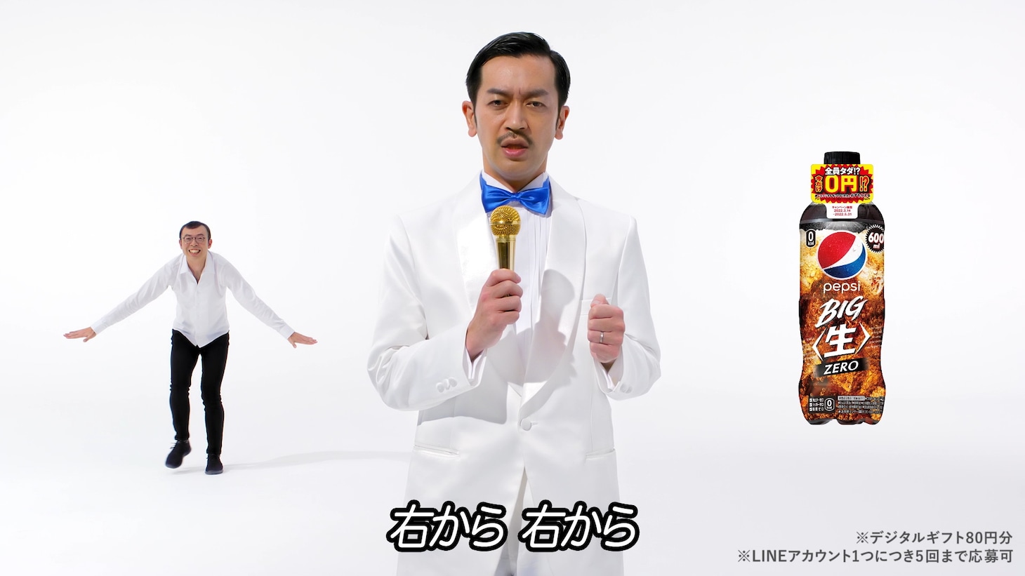 WebCM「ペプシ BIG＜生＞タダ!?の歌（ムーディ勝山＆ジョイマン）」編より。