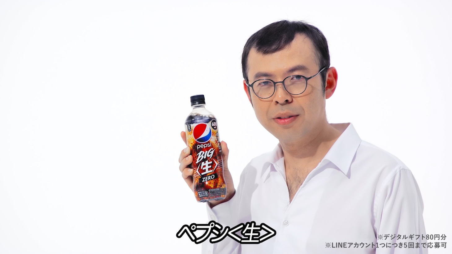 WebCM「ペプシ BIG＜生＞タダ!?の歌（ジョイマン）」編より。