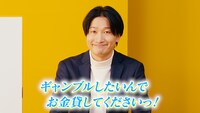 Web動画「相席スタート山添寛の紳士なお金の付き合い方」より。