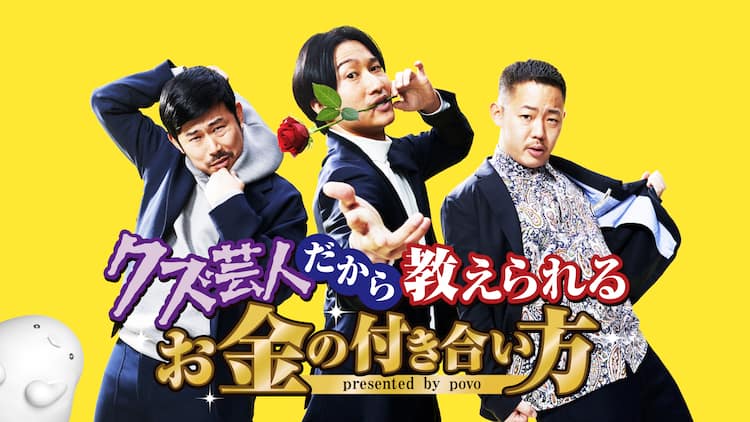 相席山添 ザ マミィ酒井 岡野陽一がまさかの企業案件に歓喜 8回聞き返しました コメントあり 動画あり お笑いナタリー