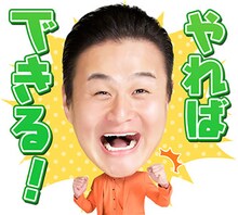 「ティモンディのボイス付きあいさつスタンプ」