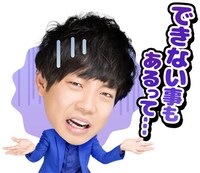 「ティモンディのボイス付きあいさつスタンプ」