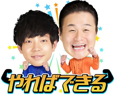 「ティモンディのボイス付きあいさつスタンプ」