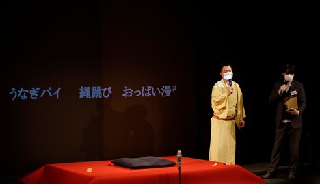 お題は「うなぎパイ」「縄跳び」「おっぱい漫談」の3つに決定。