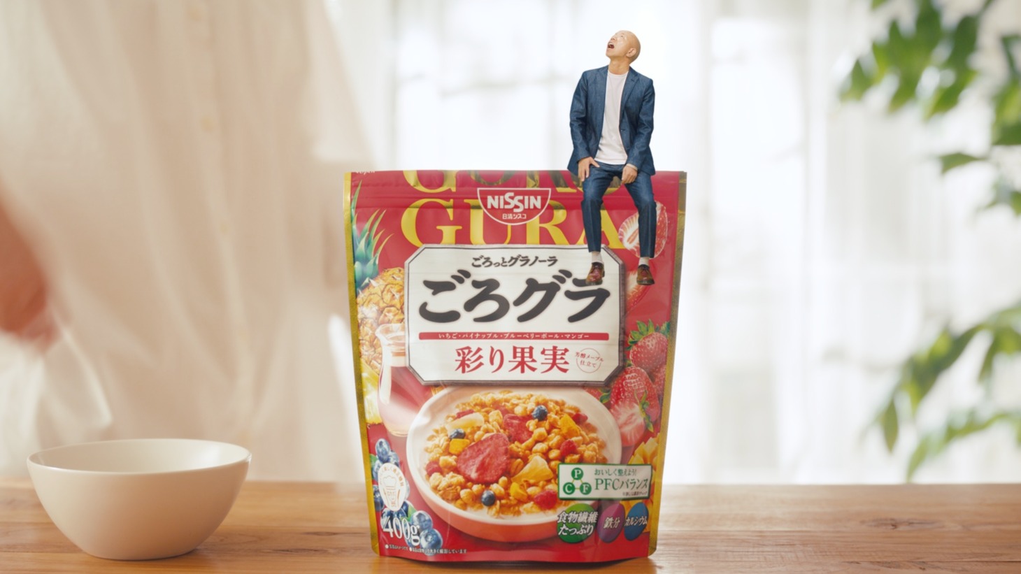 WebCM「パッケージ篇」より。