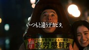 WebCM「連続パワー劇場 『でかびたきんぐ君』」より。