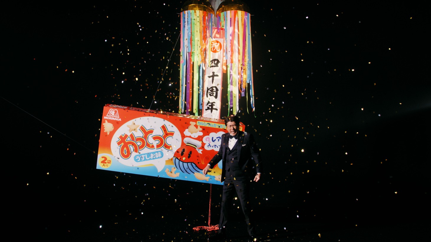 「おっとっと40周年ヒストリーwith石橋貴明篇」のワンシーン。