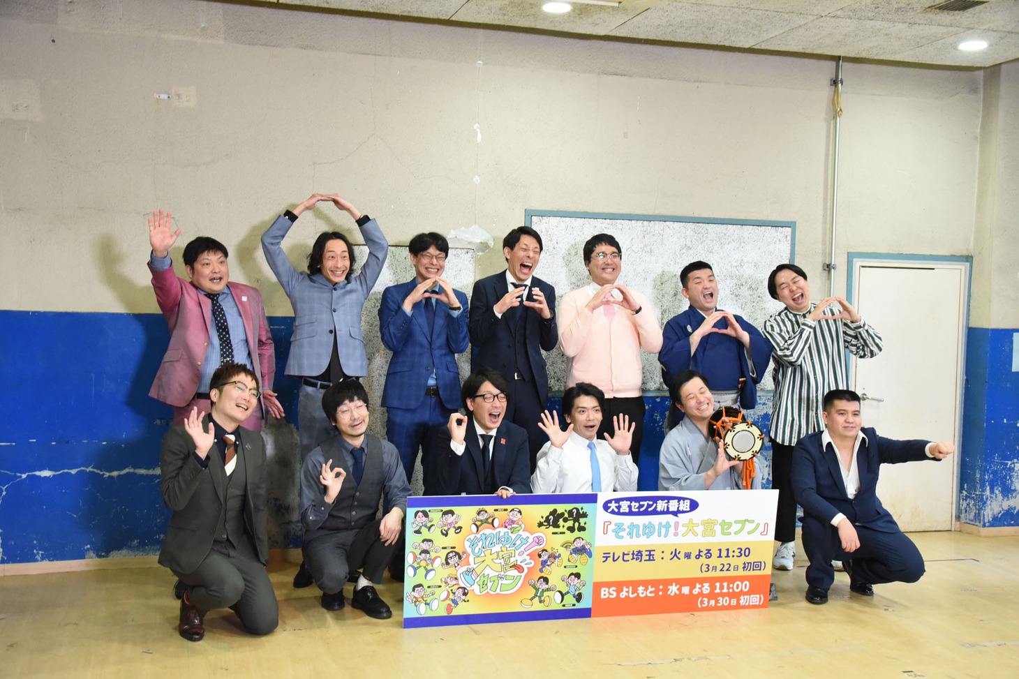 フォトセッション中、大宮セブンで冠番組の会見を開くことができてエモい、という声が漏れていた。