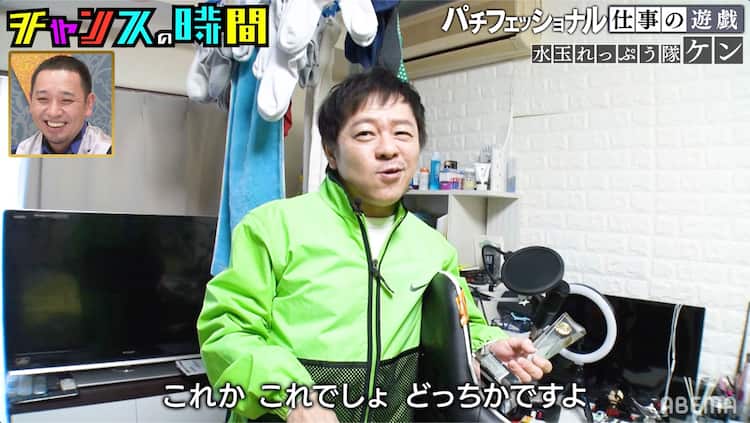 パチフェッショナル 第2弾に レベルが違う 水玉ケン登場 岡野陽一にも密着 お笑いナタリー