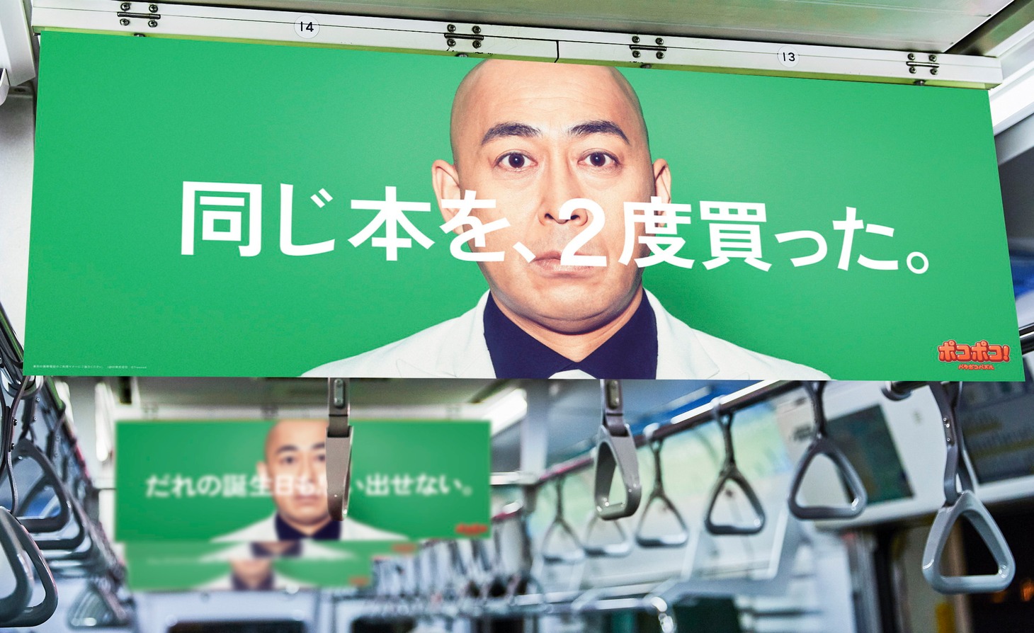 錦鯉を起用した「LINEポコポコ」交通広告のイメージ。