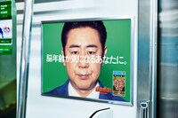 錦鯉を起用した「LINEポコポコ」交通広告のイメージ。