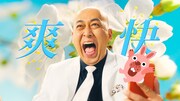 CM「脳が汗かく爽快感」編より。