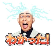 錦鯉の限定LINEスタンプ。