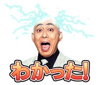 錦鯉の限定LINEスタンプ。