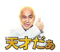 錦鯉の限定LINEスタンプ。