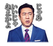 錦鯉の限定LINEスタンプ。