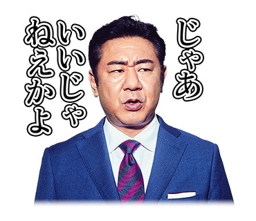 錦鯉の限定LINEスタンプ。