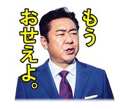 錦鯉の限定LINEスタンプ。