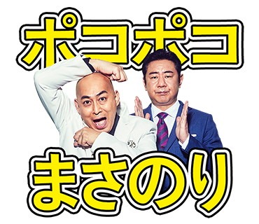 錦鯉の限定LINEスタンプ。
