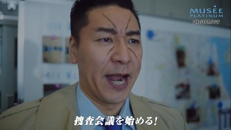 WebCM「声でか刑事」より。