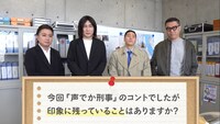 WebCM「声でか刑事」のインタビュー動画より。