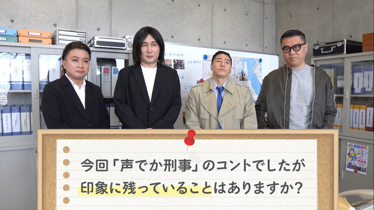 WebCM「声でか刑事」のインタビュー動画より。