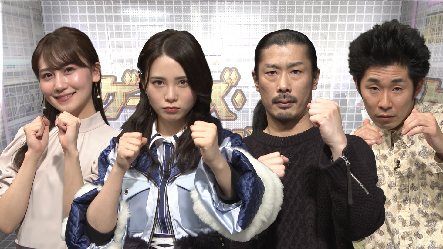 「ゲームズ・ボンド」に出演する（左から）小嶋真子、西村歩乃果、パンサー菅、しずるKAƵMA。(c)テレビ朝日